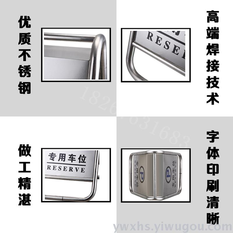 定制 禁止停车警示牌告示牌请勿泊车停车牌位专用车位不锈钢细节图