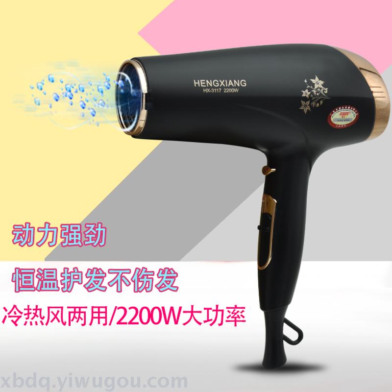 恒翔HX3117吹风机大功率电吹风吹风筒冷热风电吹风