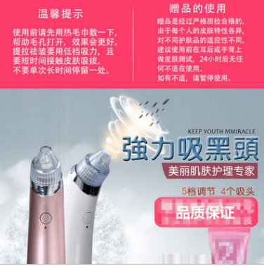 Electrosucción blackhead instrumento de limpieza de poros de cinco etapas instrumento de belleza home deacne artifact facial electric cleaner machine Specification image