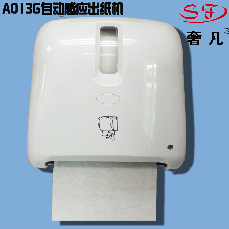 全自动感应切纸机自动感应切纸擦手纸架自动切纸机