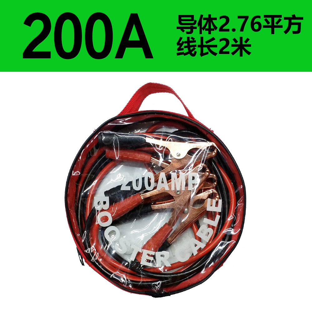 汽车200AMP电瓶线/2米电池连接线12V应急搭火线点火线