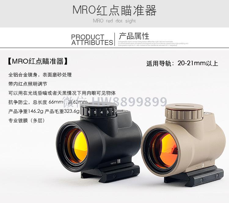 MRO Red dot increase scope MRO Black sand color