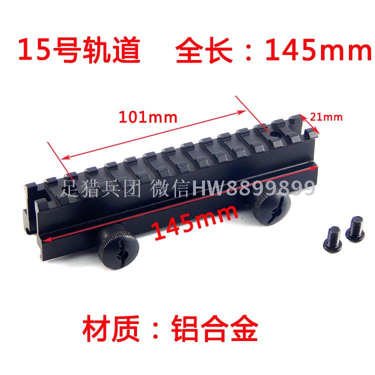 20-20 Elevating bridge leather rail rail sight seat son 20 turn 20 elevating bridge fishbone elevating rail