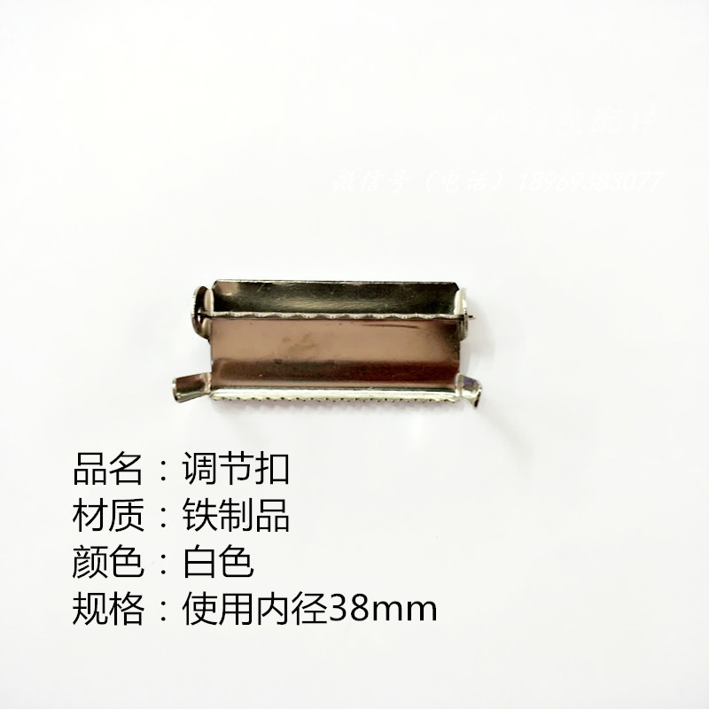 Adjusting buckle Inner diameter 38mm buckle