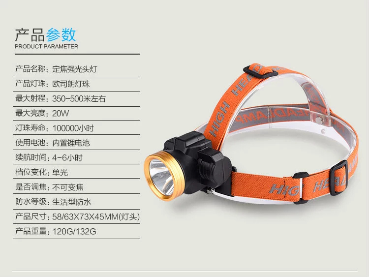 充电头灯LED头灯大功率头灯厂家直销图