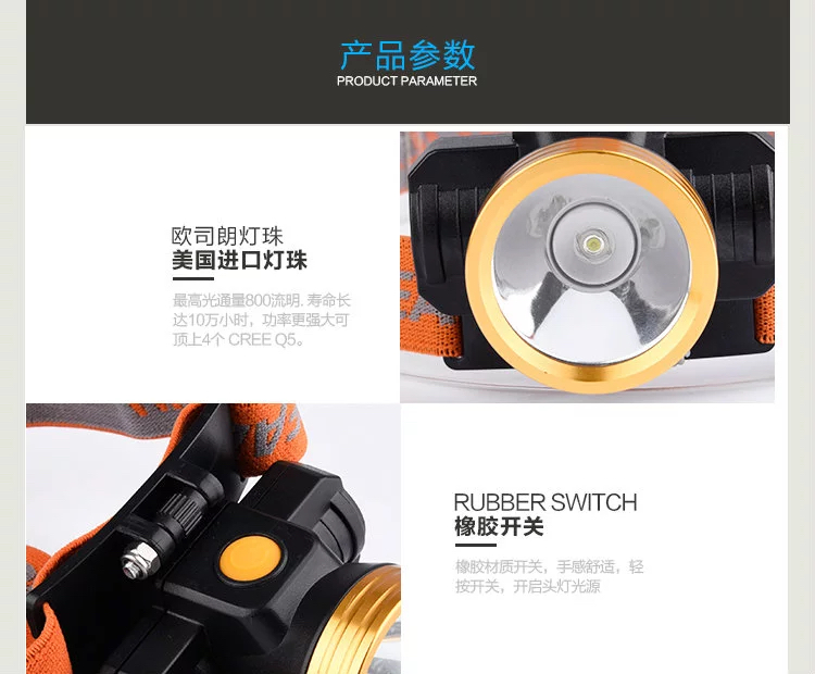 充电头灯LED头灯大功率头灯厂家直销细节图