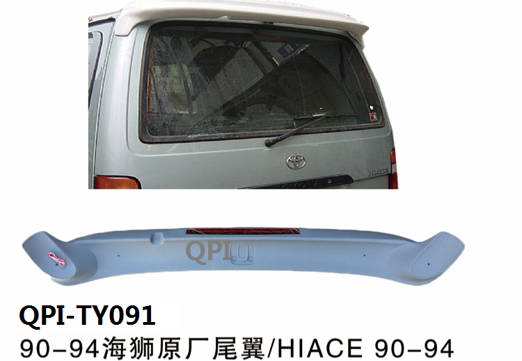 海狮1990-1994 HIACE 原厂款尾翼