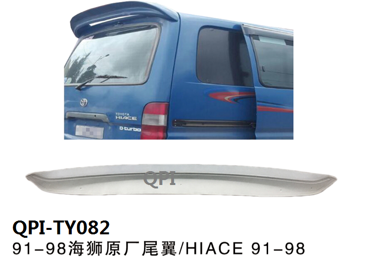 海狮1991-1998HIACE 原厂尾翼 汽车配件原厂