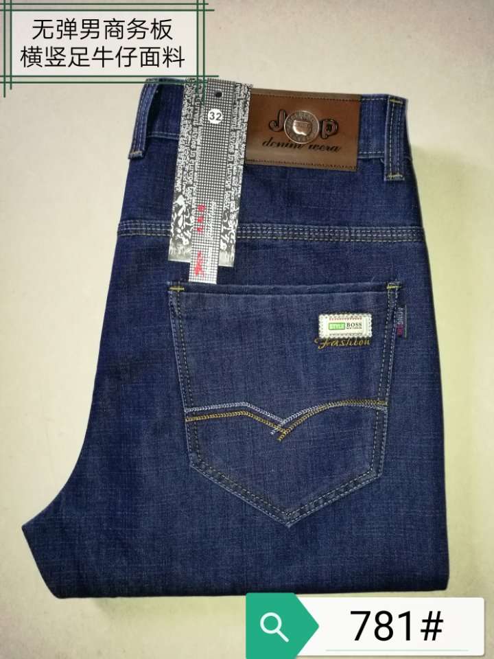 There are many new Korean style men's jeans for you to choose from in 2017. Trendy styles are available Specification image