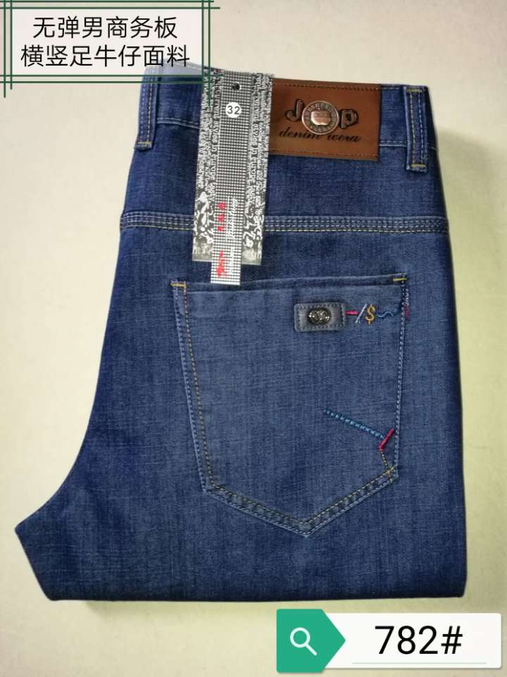 There are many new Korean style men's jeans for you to choose from in 2017. Trendy styles are available