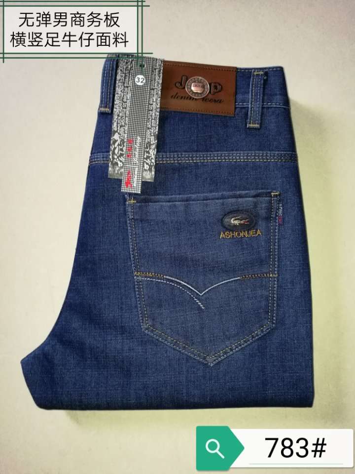 There are many new Korean style men's jeans for you to choose from in 2017. Trendy styles are available details Picture