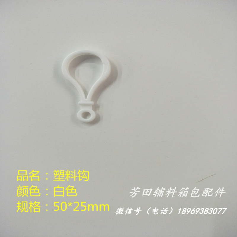 Plastic hook White 50*25 plastic buckle