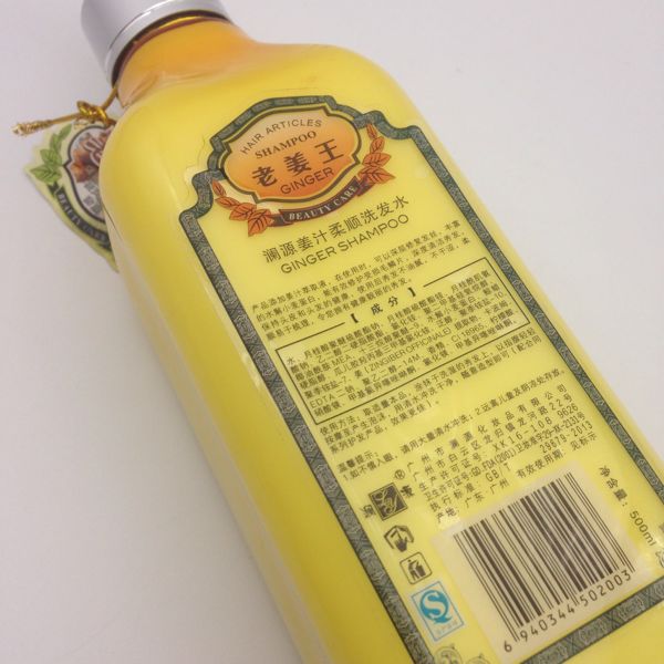 Old Ginger King Ginger Juice Softening Shampoo details Picture