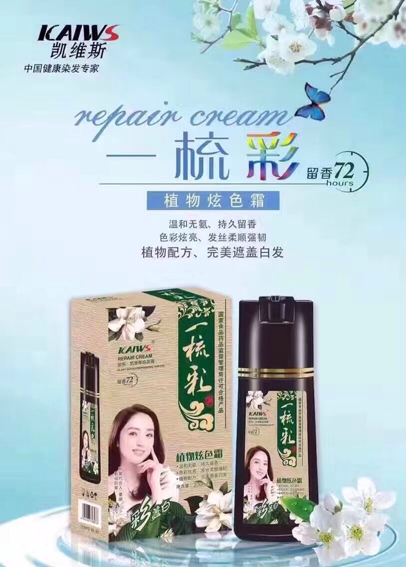 凯维斯染发膏一梳彩植物炫色霜魔发梳细节图