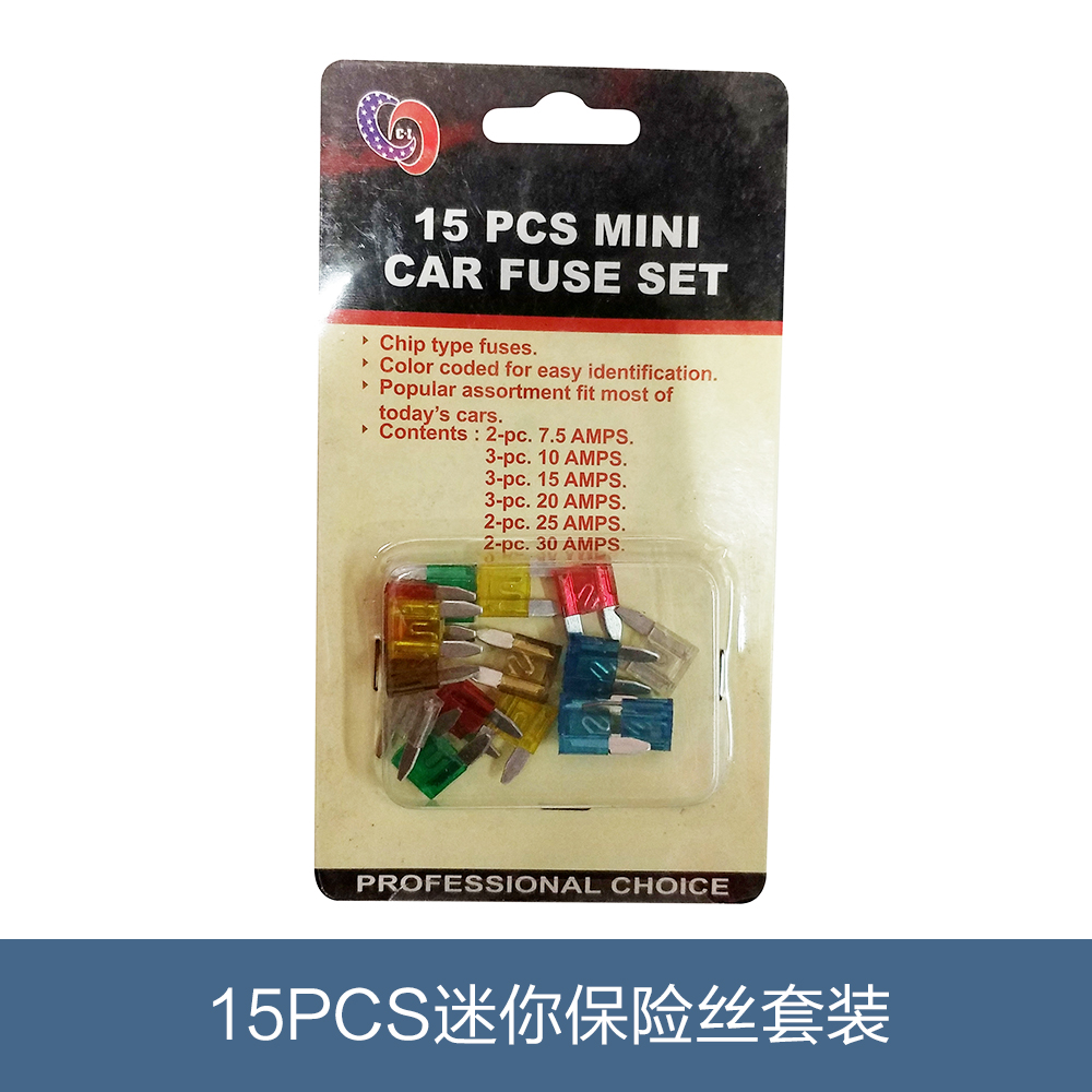 汽车保险丝插座摩托车保险座保险片自驾游配件，保险丝套装