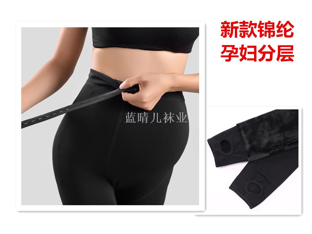 新蓝晴儿新款孕妇分层一体裤锦纶孕妇超柔妈咪裤