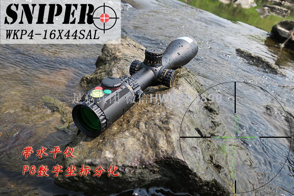 狙击手WKP4-16X44SAL超清高抗震水平仪瞄准镜