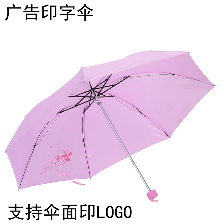 珠光伞雨伞太阳伞折叠伞广告伞防紫外线伞晴雨伞细节图