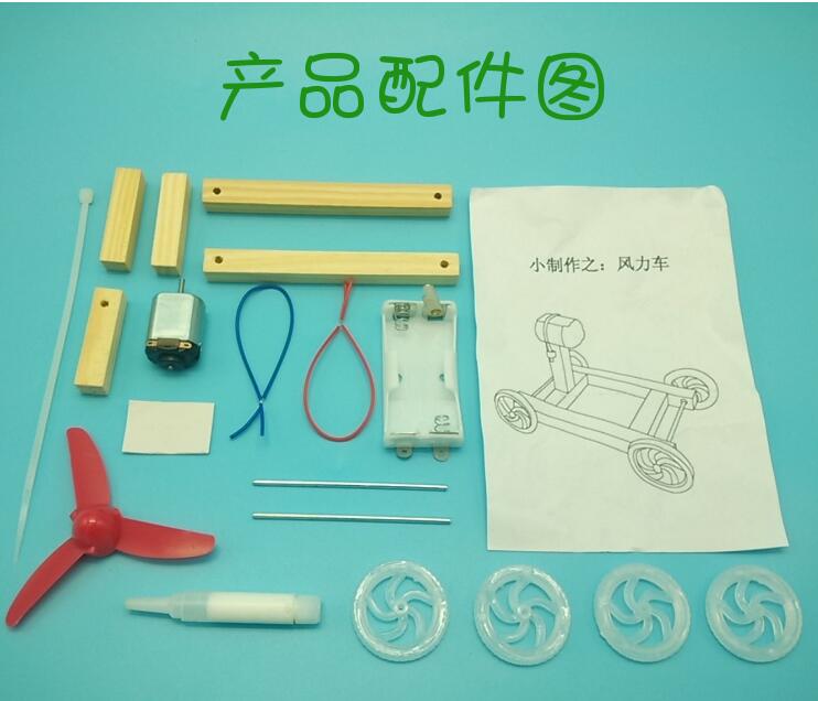 Self-made single-wing wind-powered car, a small technological invention, is a scientific experimental equipment for teenagers and primary and secondary school students Specification image