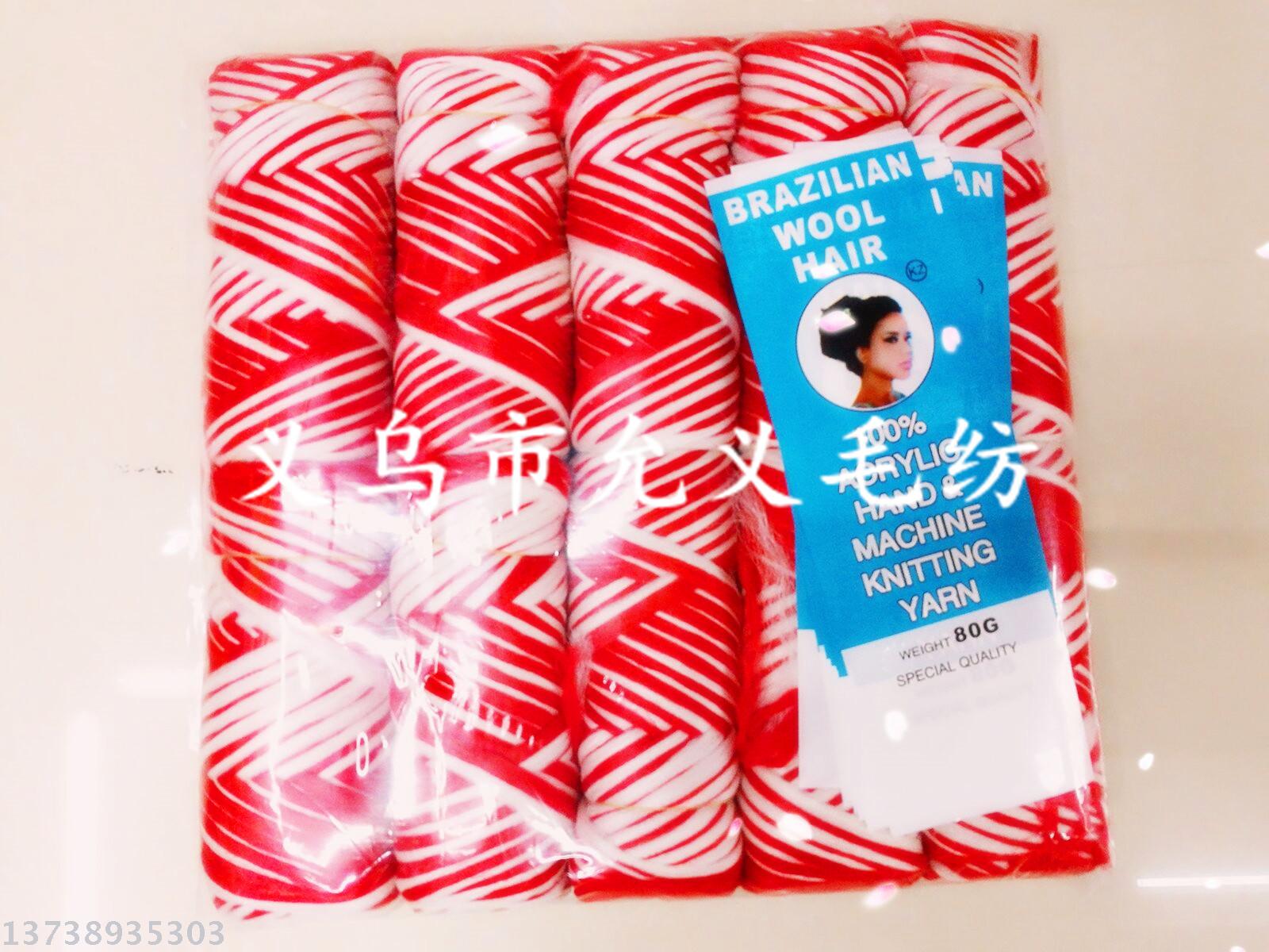 非洲特供假发毛线头发丝线 脏辫线 黑色毛线brazil wool