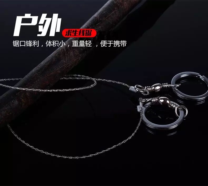 EDC户外野外求生装备钢丝锯线据 绳锯 不锈钢丝绳万向线锯条产品图