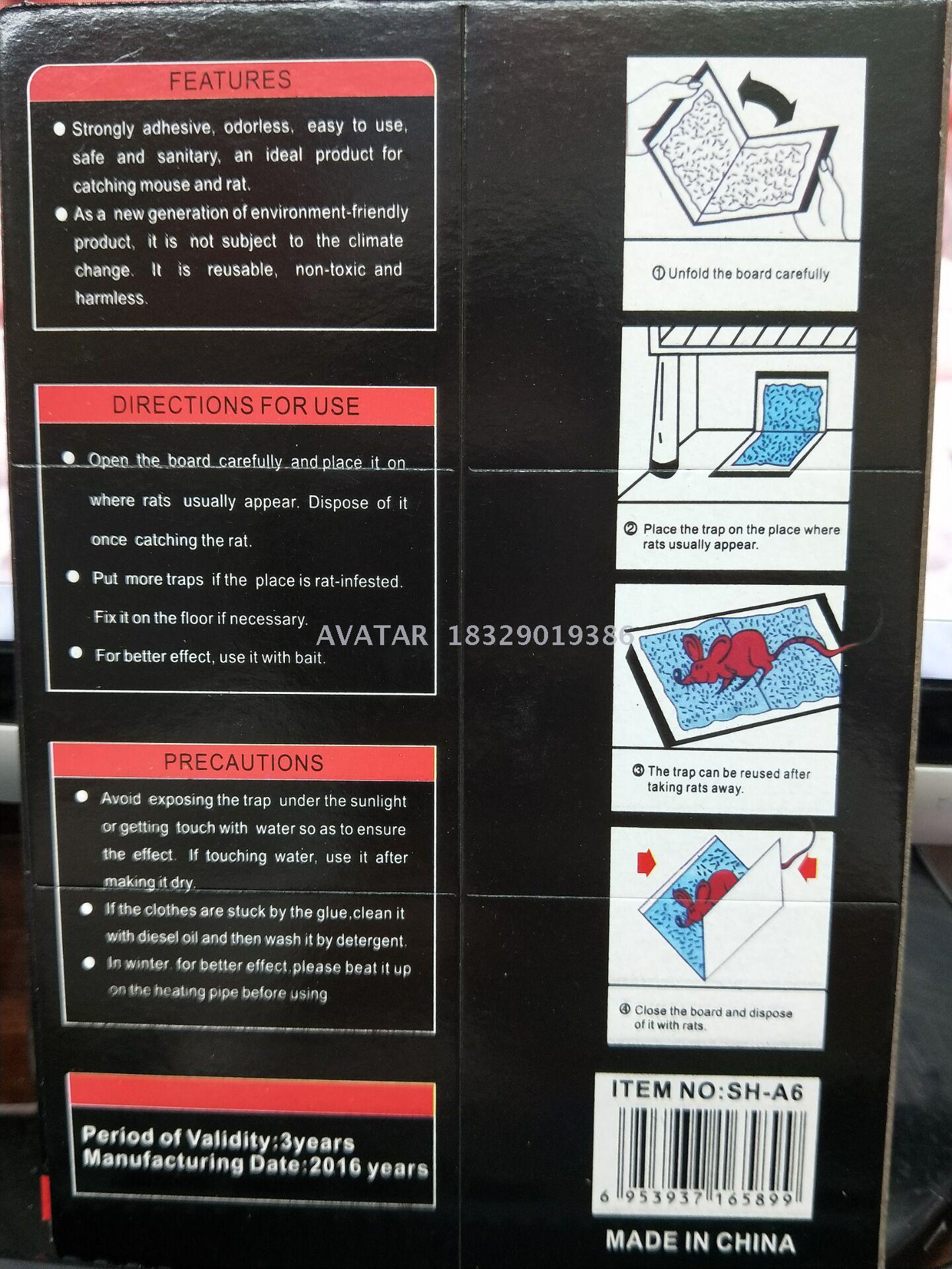 老鼠板/粘鼠板/强力老鼠板产品图