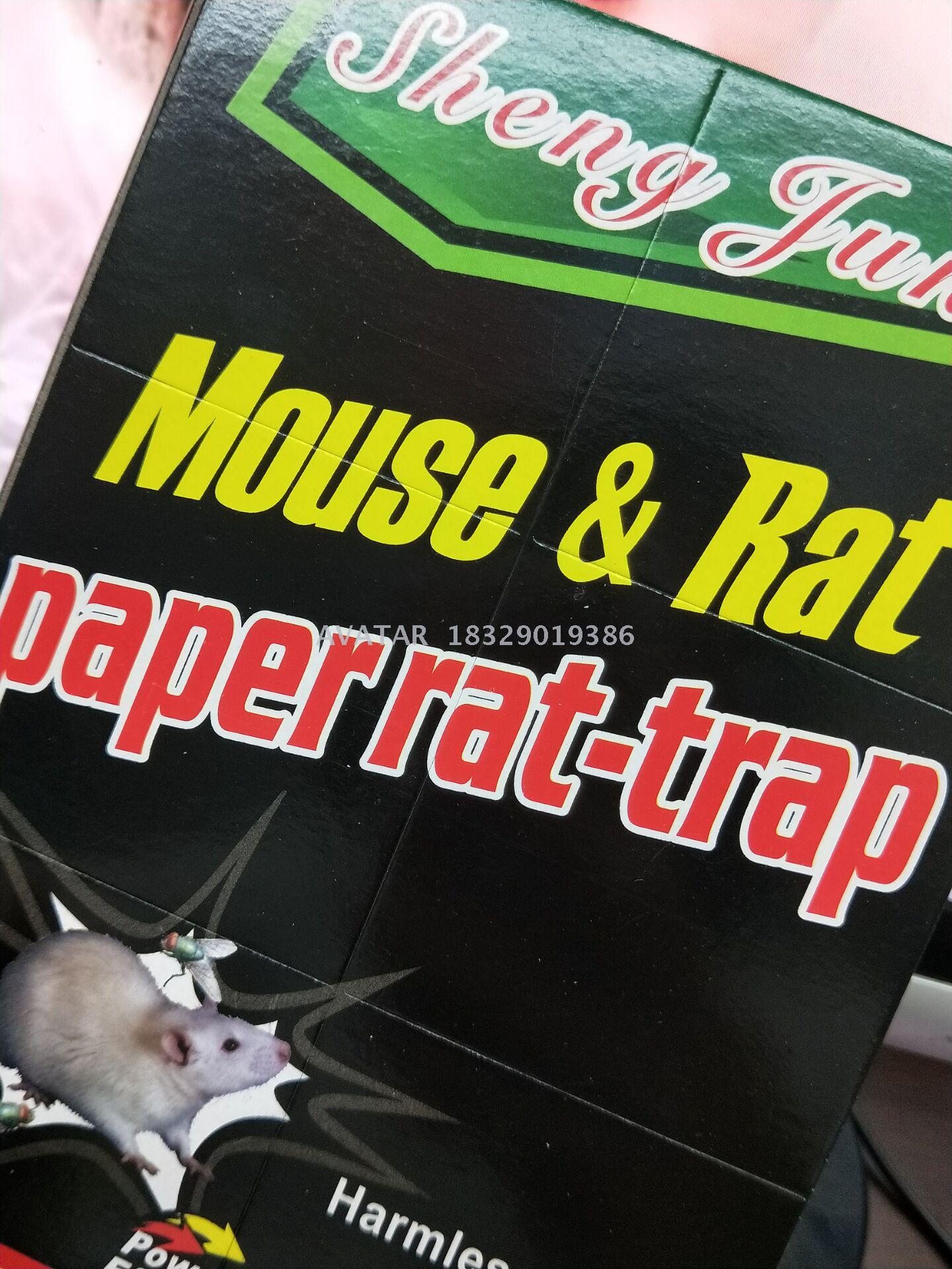 老鼠板/粘鼠板/强力老鼠板细节图