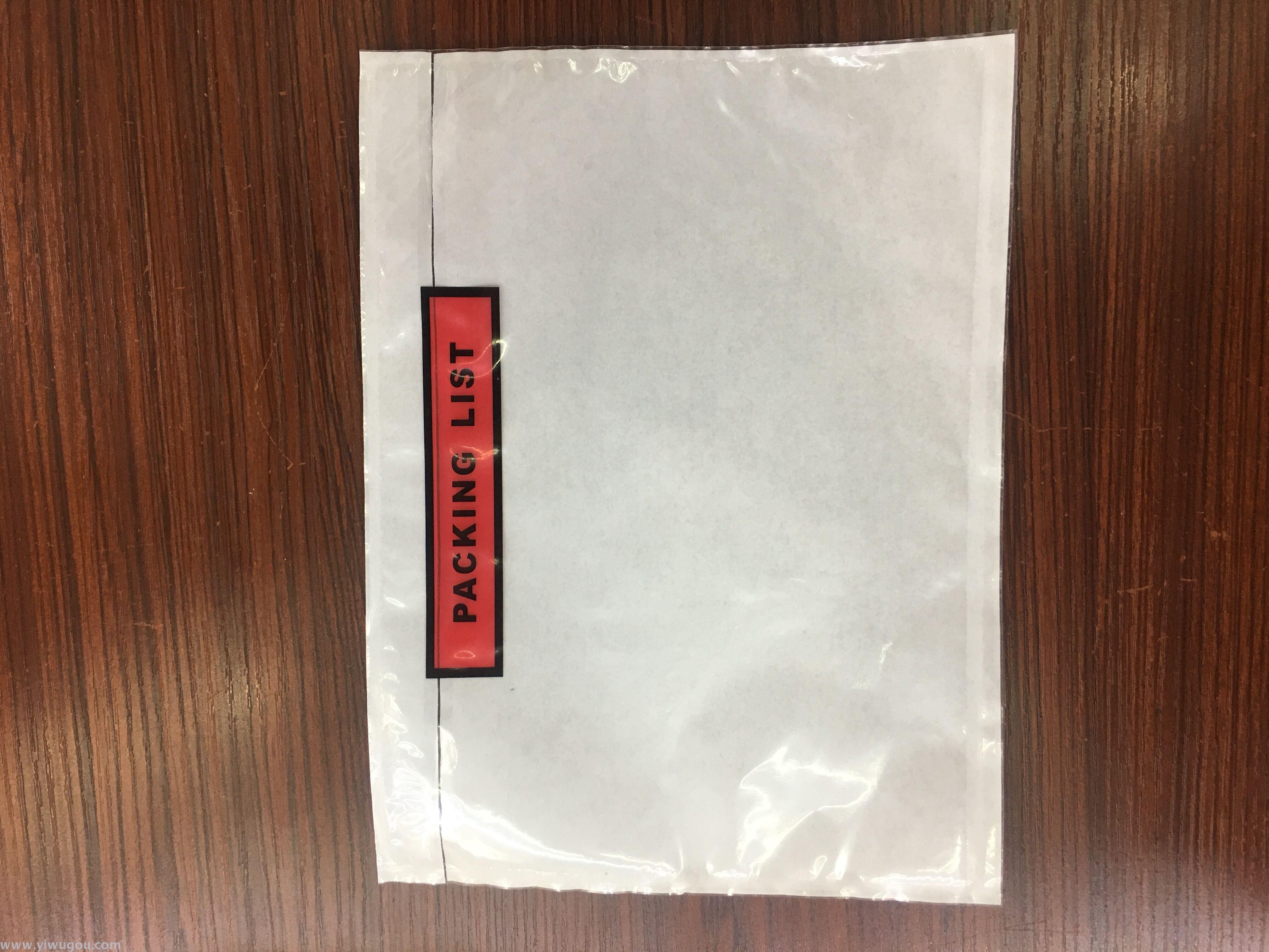 带胶快递袋 纸胶袋 一面塑料一面纸