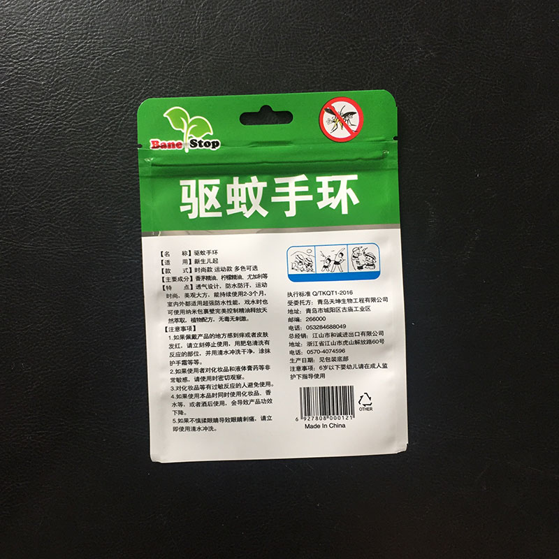 厂家直销精美印刷 驱蚊手环包装袋 驱蚊用品包装袋 欢迎定制产品图