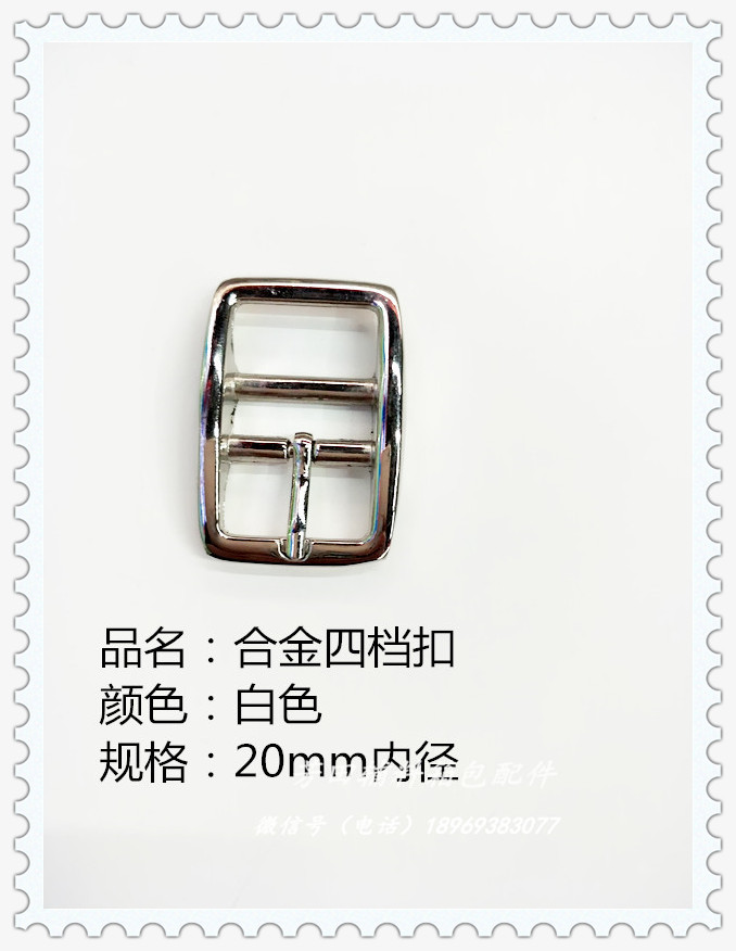 Alloy quad buckle inside diameter 20 dog buckle decorative buckle
