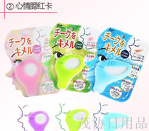 Makeup tool 002 fashion mood blush card beauty makeup tool Rouge card