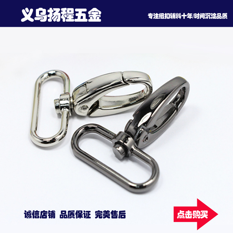 DIY挂件钩扣转钩钥匙扣龙虾扣DIY挂件宠物狗扣箱包配件