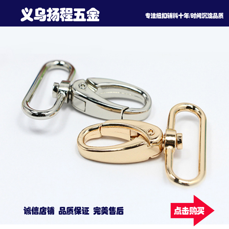 DIY挂件钩扣转钩钥匙扣龙虾扣DIY挂件宠物狗扣箱包配件细节图