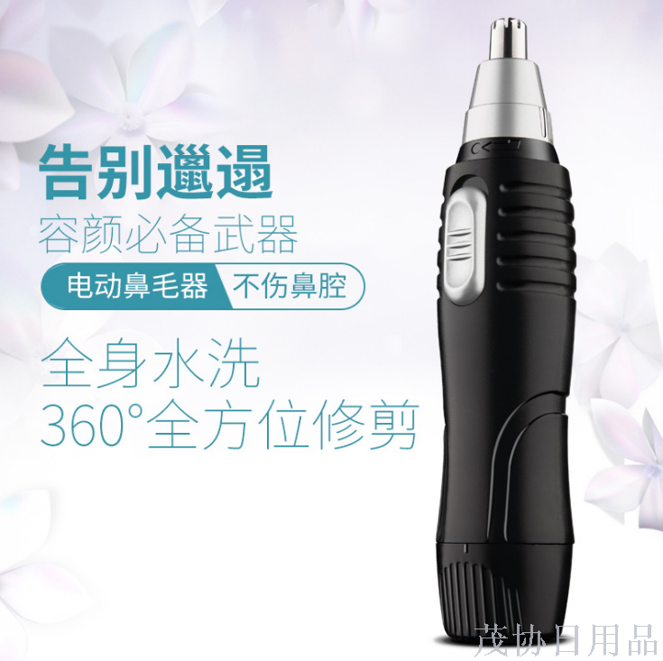 Electric Nose Hair trimmer Nose Hair trimmer Multi-functional 2 in 1 sideburn trimmer Sideburn hair repair waterproof