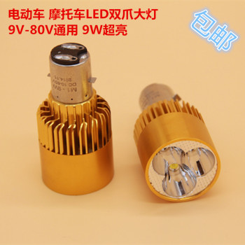 电动车 摩托车大灯 H4细节图