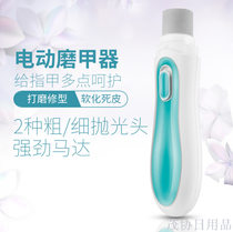 Electric nail polisher nail polisher nail polish remover dead skin
