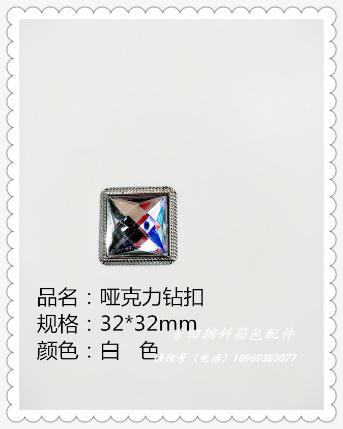 Mute acrylic square decoration button 32*32
