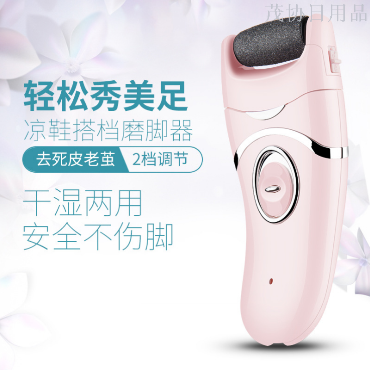 Foot grinder Electric foot trimmer Multi-functional 3-in-1 electric shaver Extractor rechargeable