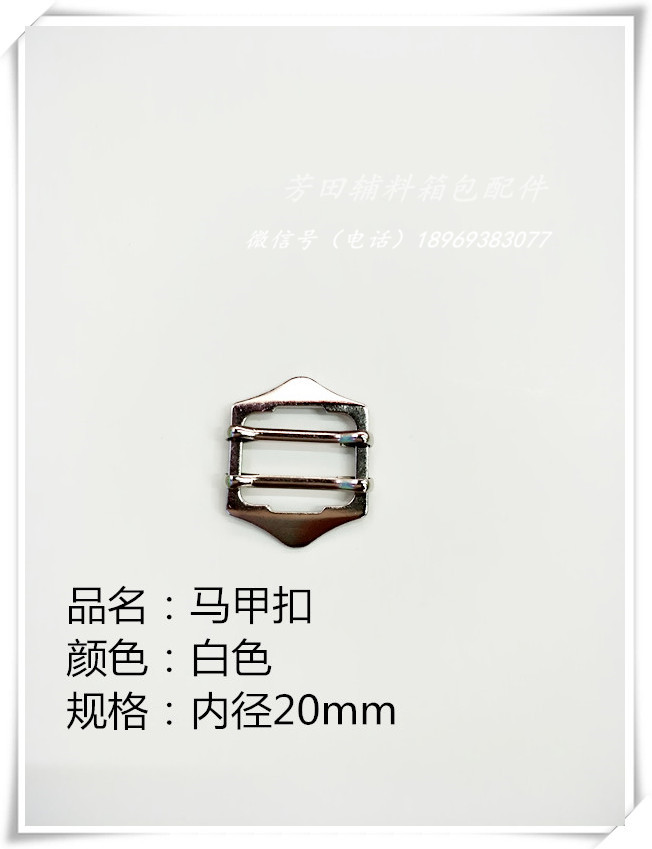 马夹扣白色马甲扣2公分