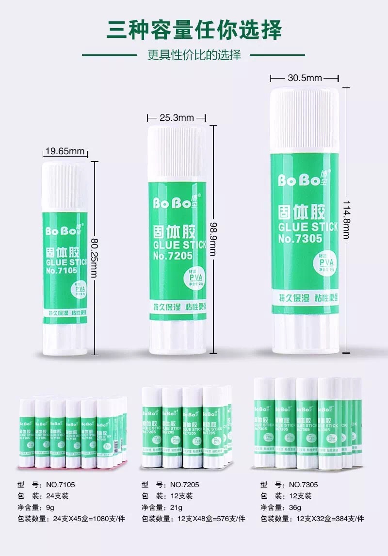 PVA high-quality solid glue factory direct sales, customizable 9g, 21g, 36g available details Picture