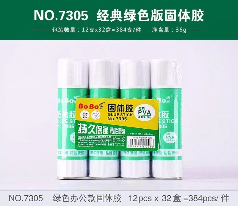 BOBO quality solid adhesive PVA9G, 21G, 36G full figure