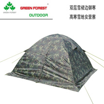 绿光森林户外三人双层迷彩铝杆 防暴雨帐篷高山雪地雪山营地帐篷