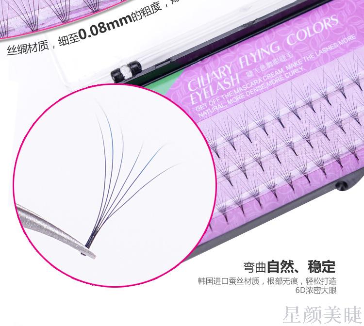 Mink Hair Planting Eyelash Multi-Root Grafting Eyelash Color Dance Day Eyelash Manufacturers Direct Wholesale Application Scenario