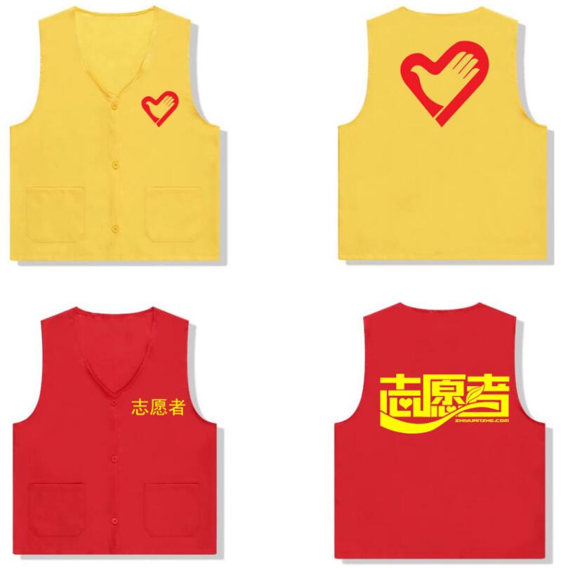 志愿者马甲义工马夹工作马甲宣传活动服卖场超市广告背心批发定制细节图