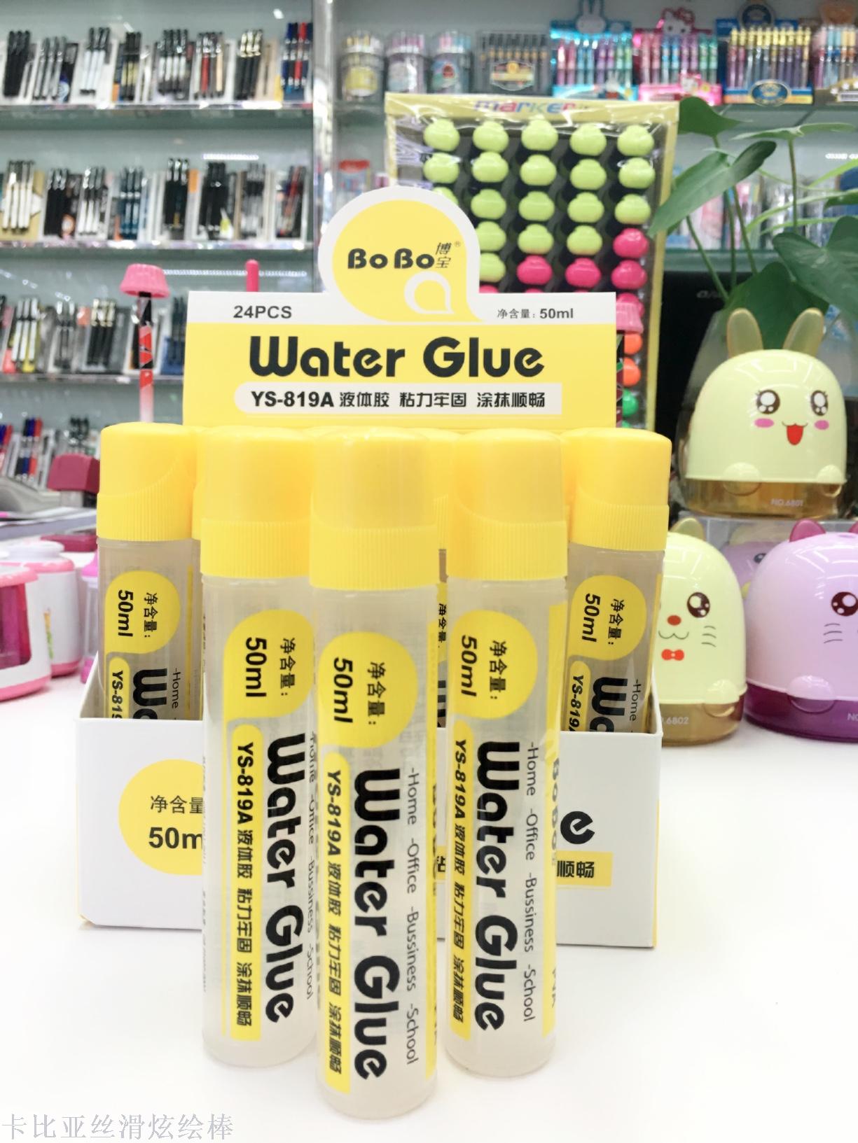BOBO quality office and student liquid adhesive Super Adhesive full figure
