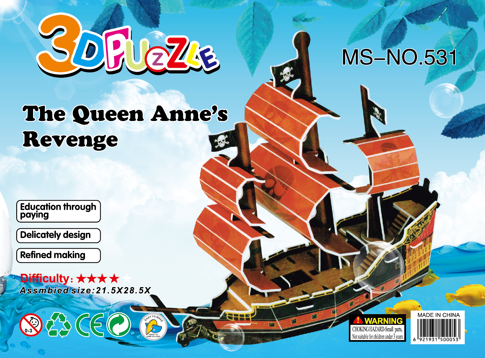 飞机 隐身攻击机 导弹 神航飞船 火箭 海盗船 大四片