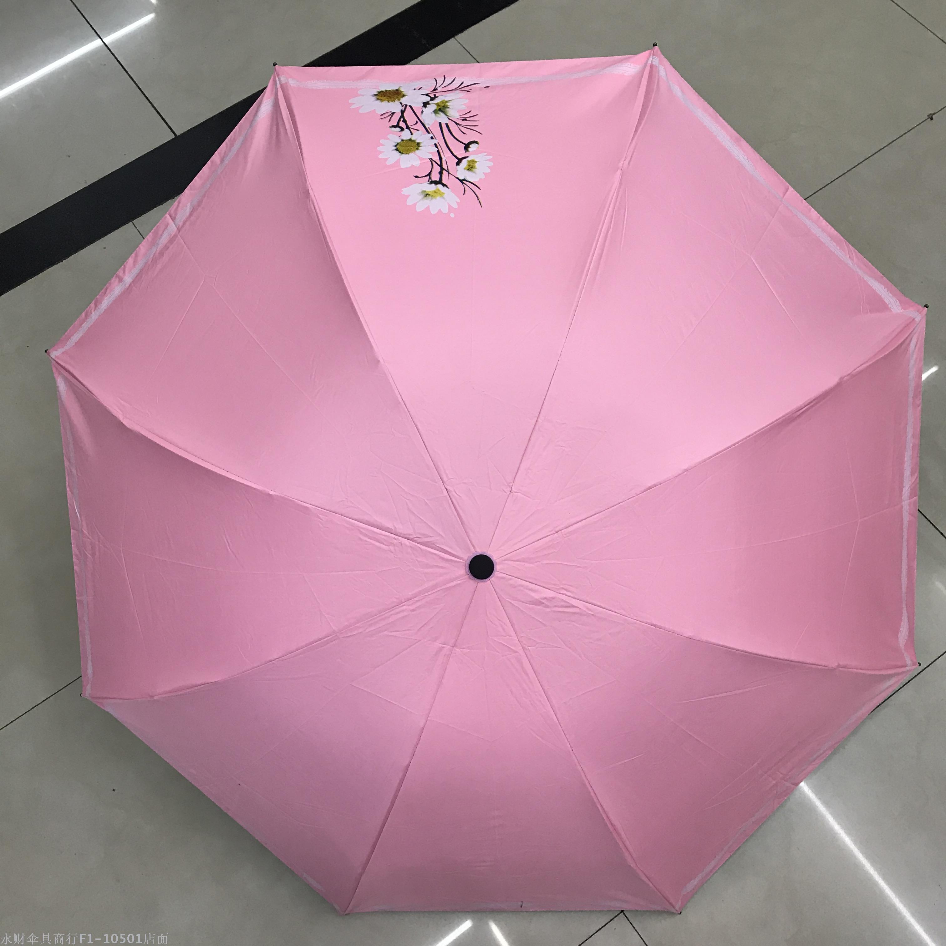 [1758] Sun Rain Umbrella Sunshade Umbrella Three Fold Umbrella Umbrella