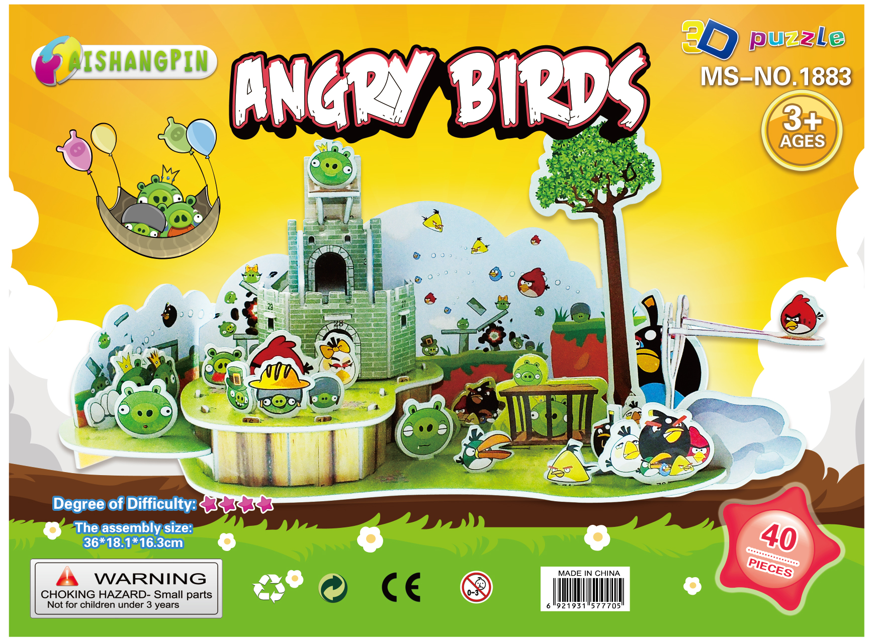 动漫/明星挂件实物图