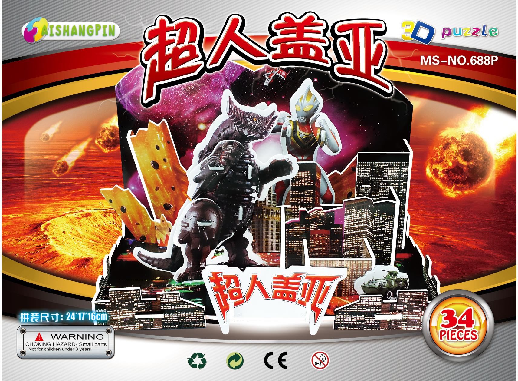 新僵尸 超人盖亚 戴拿 愤怒的小鸟 大四片 进红纸品