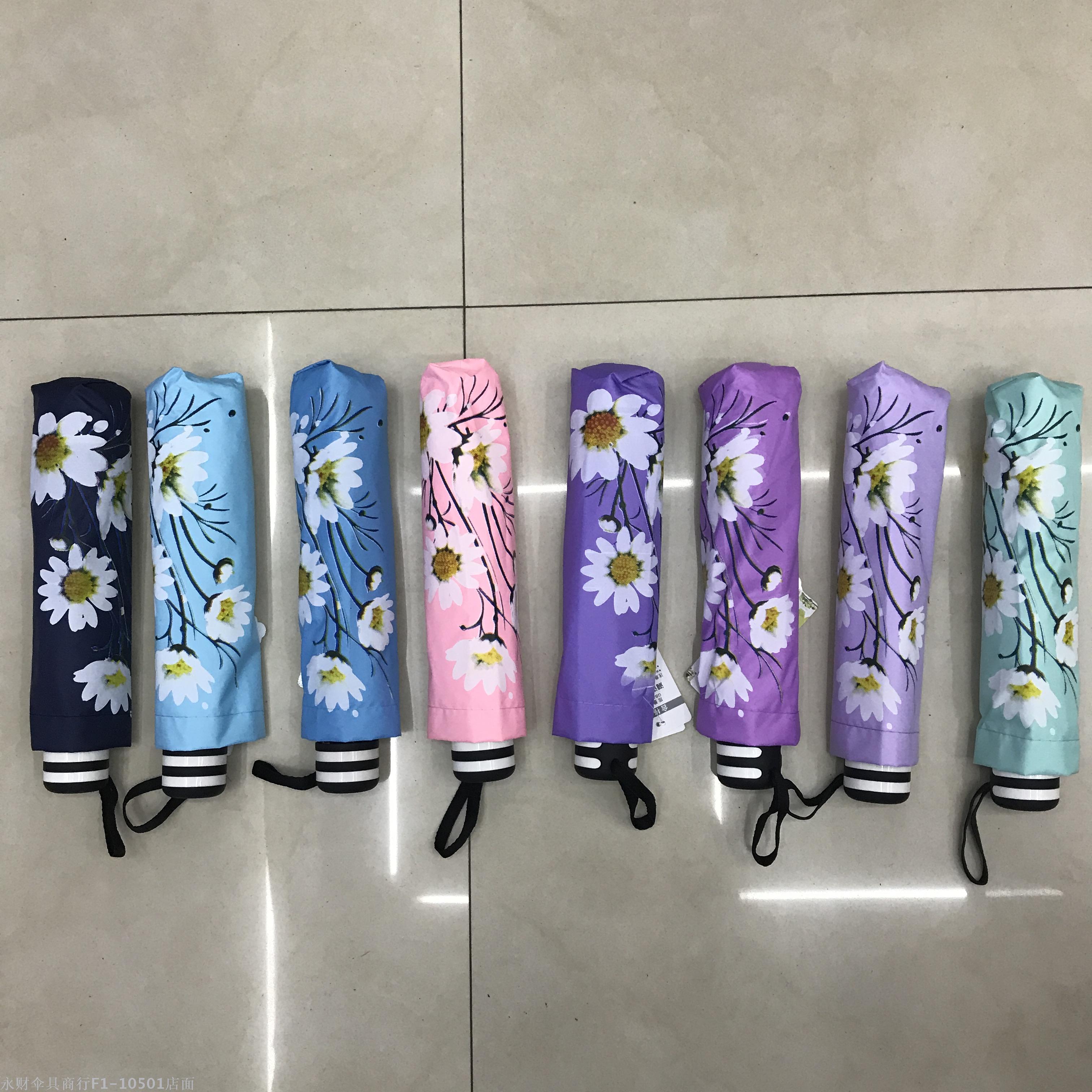 [1758] Sun Rain Umbrella Sunshade Umbrella Three Fold Umbrella Umbrella Application Scenario